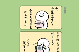 31화 ３１．炊飯器 표지