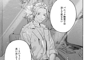 ＃３６ 病院の選び方③ 표지