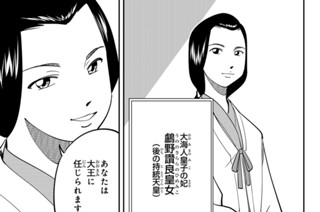 【第13座(2)】天狗在(前編) 표지