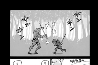 95화 ９５ 戦士の末裔 표지