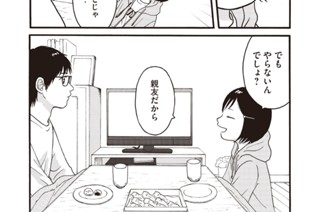 第２６話 外出禁止 표지