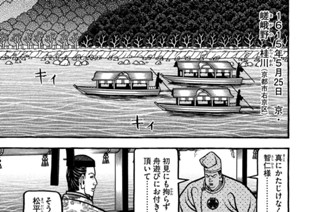 第二百六十六席 ＤＲＡＧＯＮへの道 표지