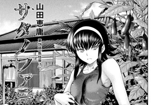 第２２６話 「色仕掛け」 표지