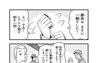 第５４話 １日目：守護者達の交差 표지