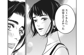 第４４話 未必の故意 표지