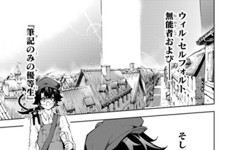 第３話 Ｏｒｄｅｒ＆Ｗａｔｃｈｅｒ １ 표지