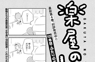 100화 １００本目：ふたりのポール 표지