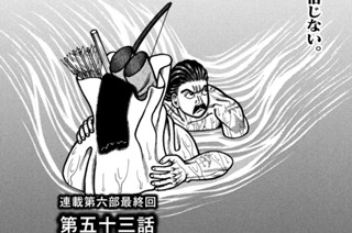 第５３話 宮殿 표지