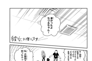 満足度５２ 夢と彼女③ 표지