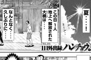 第１１２話 瓜男 표지