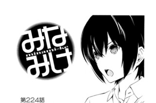 第２２４話 あれがほしい 표지