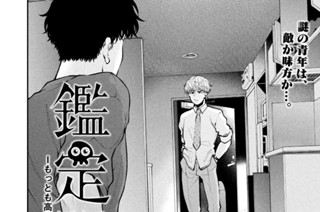 第１３話 訪問者 표지