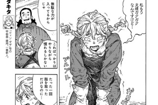 Ｆｌｉｇｈｔ９６ 伝統の皮袋焼き② 표지