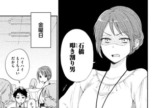 第５話 新たなルール（１） 표지