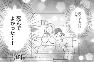 第６話 「きみわずらい」① 표지