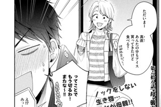 第６８話 母、襲来② 표지