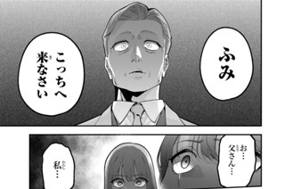 第５８話 親子 표지