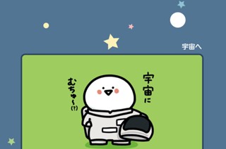 138화 １３８．宇宙へ 표지