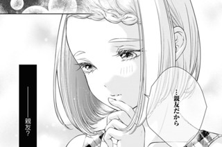 第14話 「乱視」(1) 표지