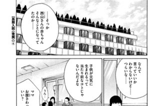 ＴＲＡＣＫ３２ 長期入院〈後編〉（４） 표지