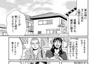 その６１ ロード・トゥ・ひな壇 표지