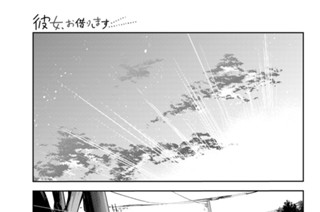 満足度２６２ 誕生日と彼女２ １ 표지