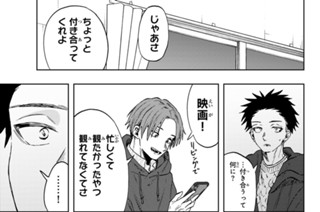 第８１話 凛太郎の兄 표지