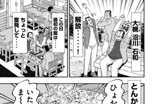 第３２話 汁浸 표지