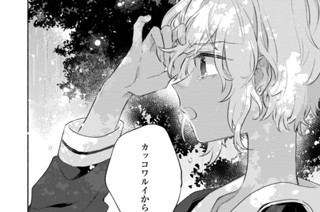第25話 ありがとう(3) 표지