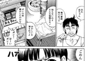 第十四話 人 数 표지
