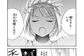 第５５話 三代目は… 표지
