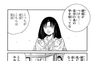 【第二十五話 （９）】尾張から吹く疾風（かぜ） 표지
