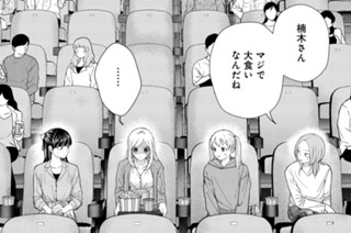 第11話 女社会は可愛いだけじゃやってけないんだよね(2) 표지