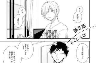 第8話 かくれんぼ 표지
