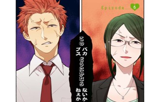Episode 6/Episode 7(1) 표지