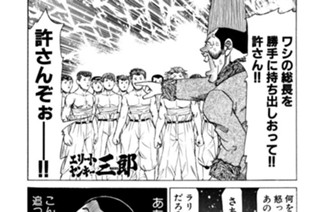40화 第40話 流星会の悪夢ふたたび!!の巻〈後編〉 표지