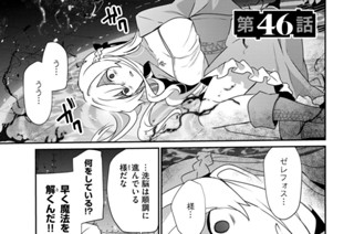 第４６話 표지