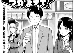 第１５０話 同志 표지