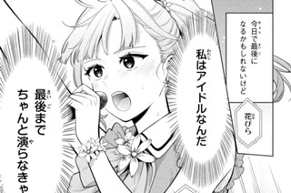 第４話 隣のポニーテール② 표지