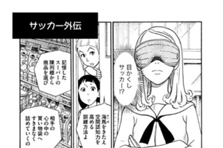プ〜ねこ（９９） サッカー外伝 표지