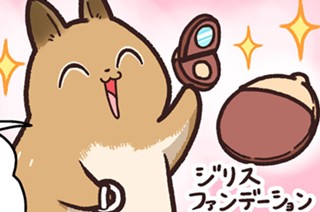 おまけ７② カリフォルニアジリス 표지