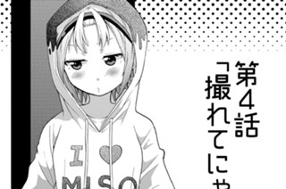 第4話 撮れてにゃあ 표지