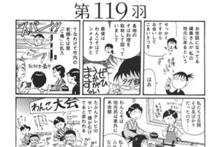 第１１９羽 표지