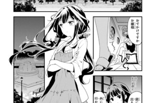 第18話 ［愛とも恋ともいうけれど］（３） 표지