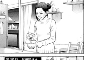 第５０話 お遍路さん 표지