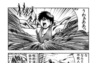 第百七十一話 幽閉の女神 其ノ二 표지