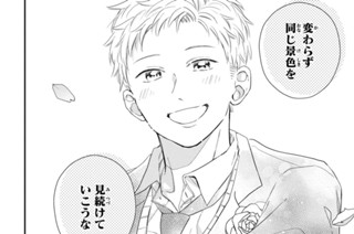 Ｓａｉｓｏｎ４ 白銀輝く、冬。（４） 표지