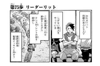 第７５歩 リーダーリット 표지