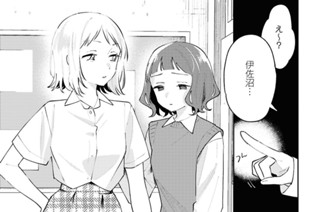 第23話 溢れる(3) 표지
