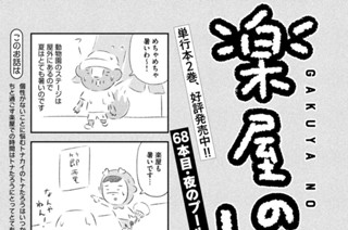 68화 ６８本目：夜のプール 표지
